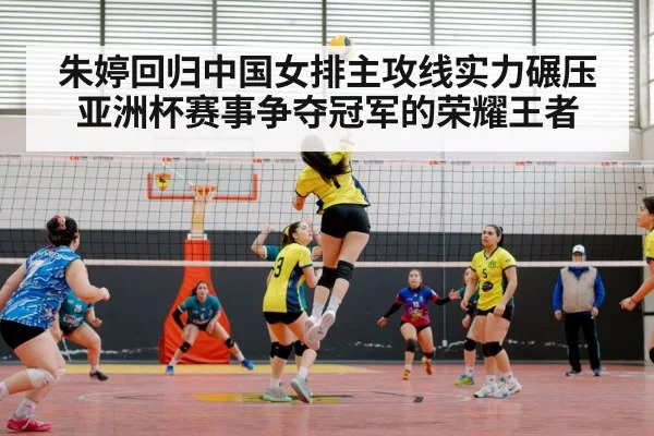 Chinese women's volleyball team