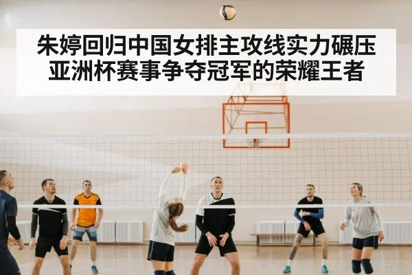 volleyball match action