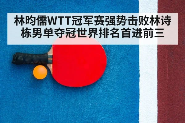 table tennis racket and ball