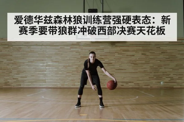 basketball defensive drill