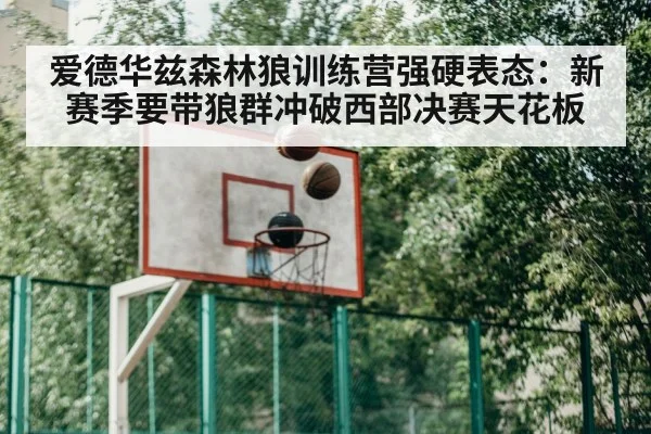 basketball shooting practice