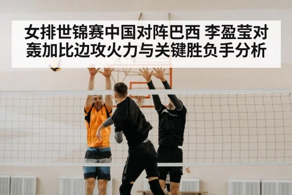 volleyball players net block