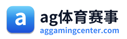 ag体育赛事 Logo